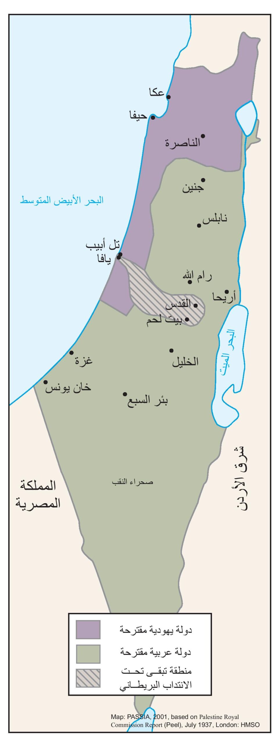 مشروع التقسيم الصادر عن لجنة بيل، 1937